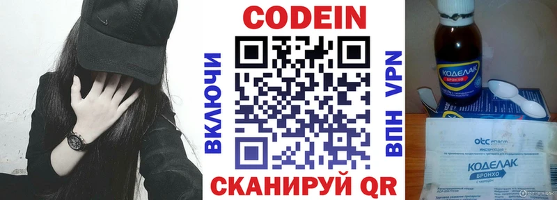 mega маркетплейс Новое Девяткино Кодеиновый сироп Lean напиток Lean (лин)