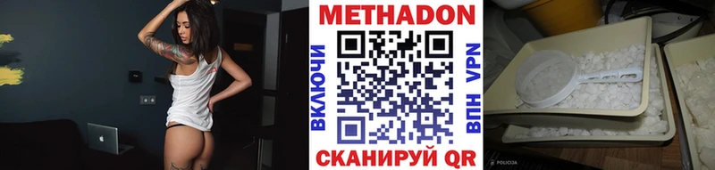 сколько стоит Новое Девяткино Метадон methadone